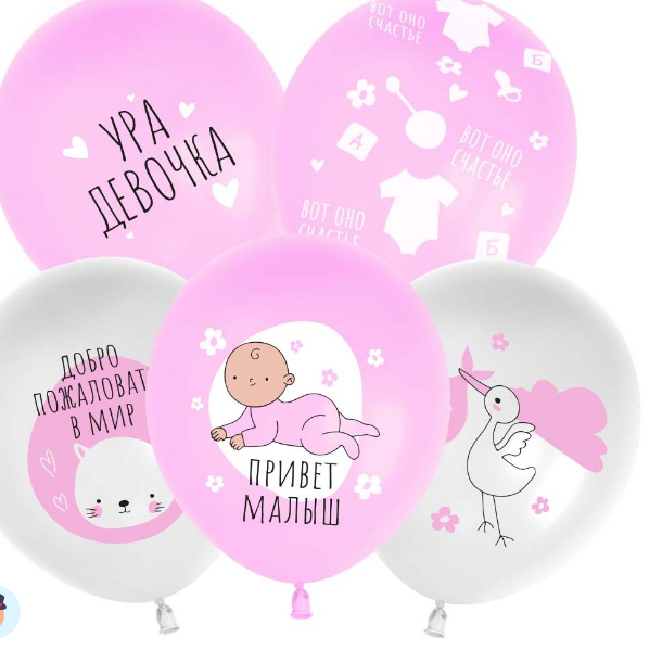 Шар (12"/30 см), Ура, девочка, белый/розовый, ассорти, пастель, (25 шт/уп), 512-092