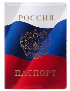 Обложка для паспорта, ПВХ, триколор, STAFF, 237581