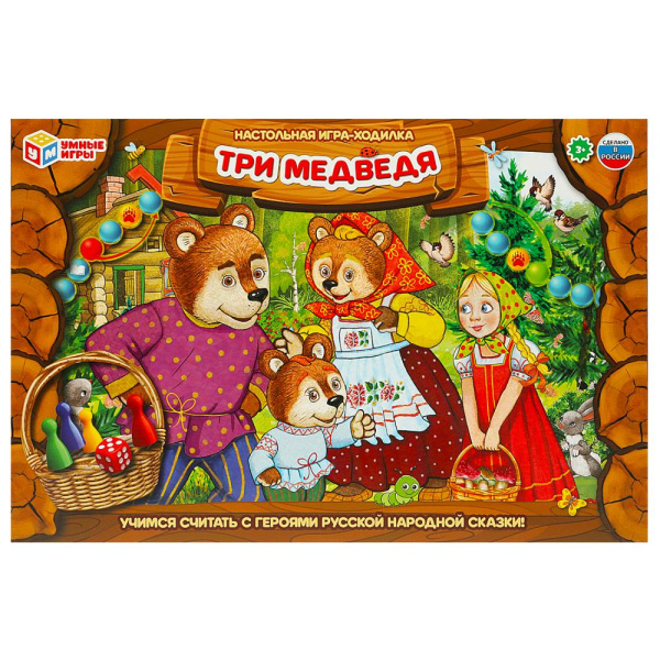 Три медведя. Настольная игра-ходилка. 217х330х27 мм. Умные игры 361334