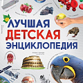 Энциклопедии от интернет-магазина poligraf-kit.ru изображение Энциклопедии от интернет-магазина poligraf-kit.ru